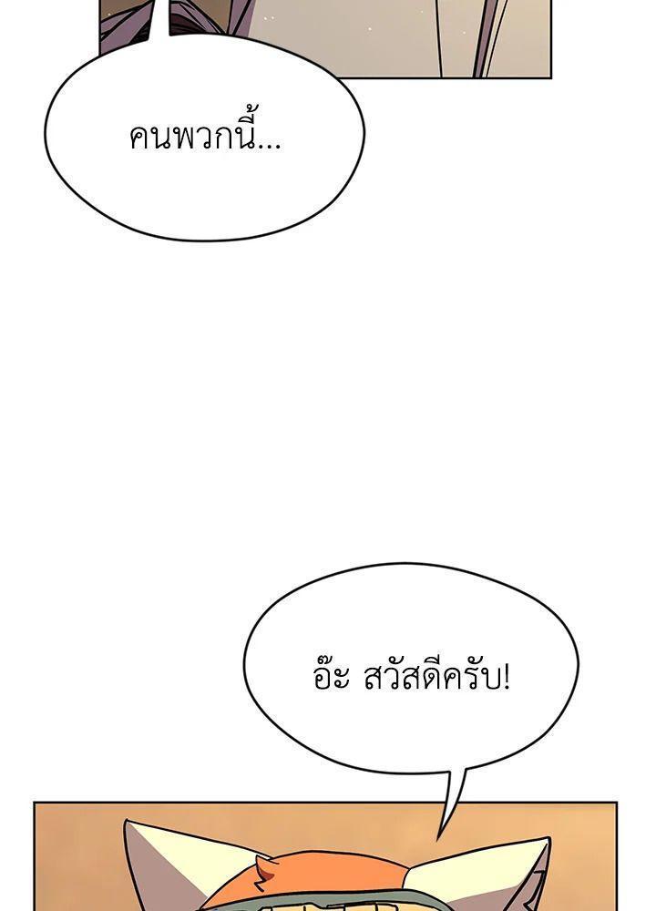 Summoners War : Cross ตอนที่ 18 98