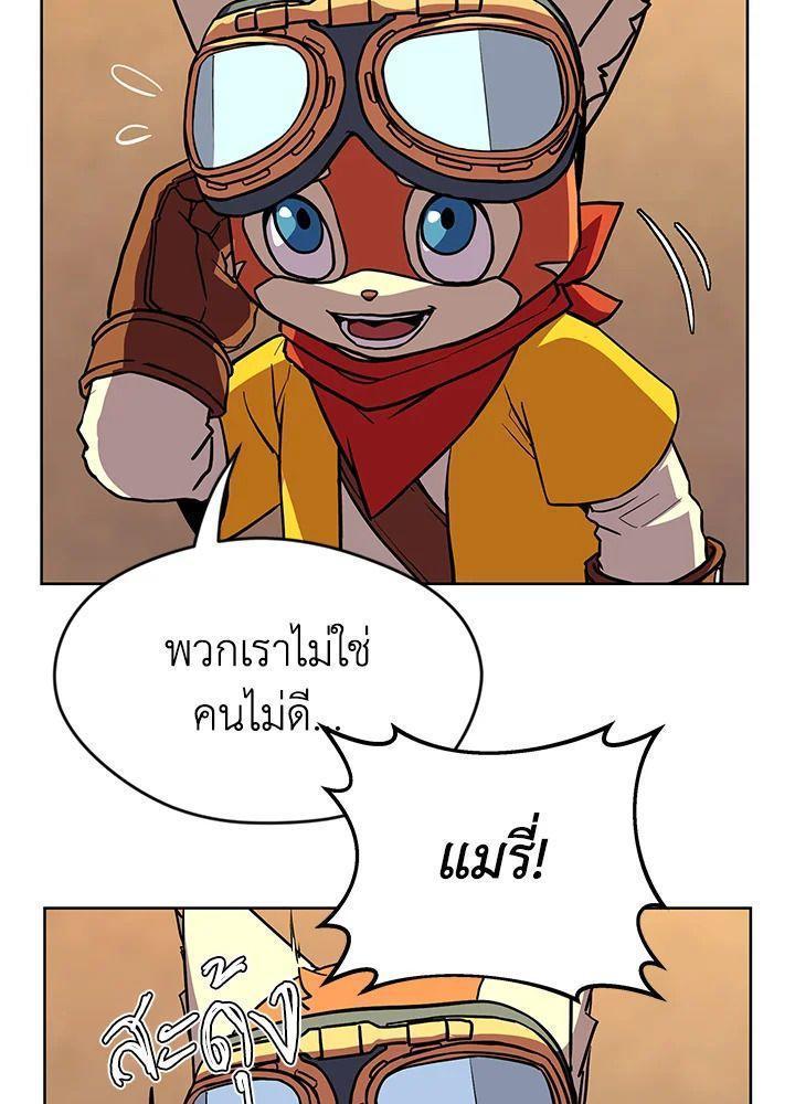 Summoners War : Cross ตอนที่ 18 99