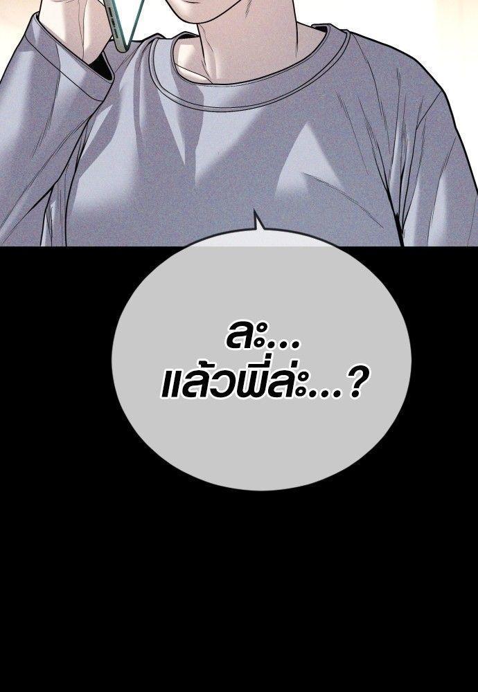 Juvenile Offender ตอนที่ 51 99