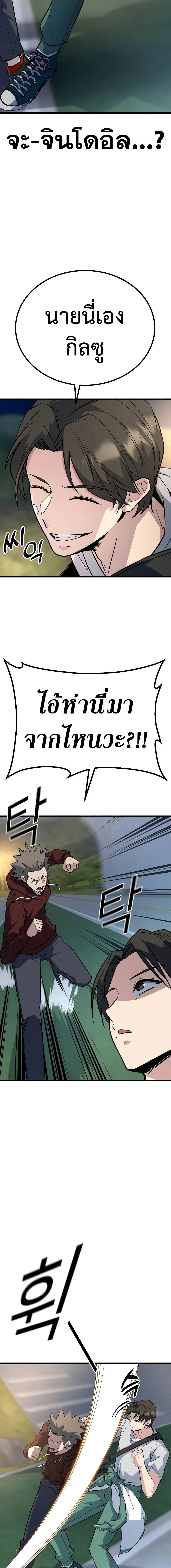 King of Violence ตอนที่ 5 9