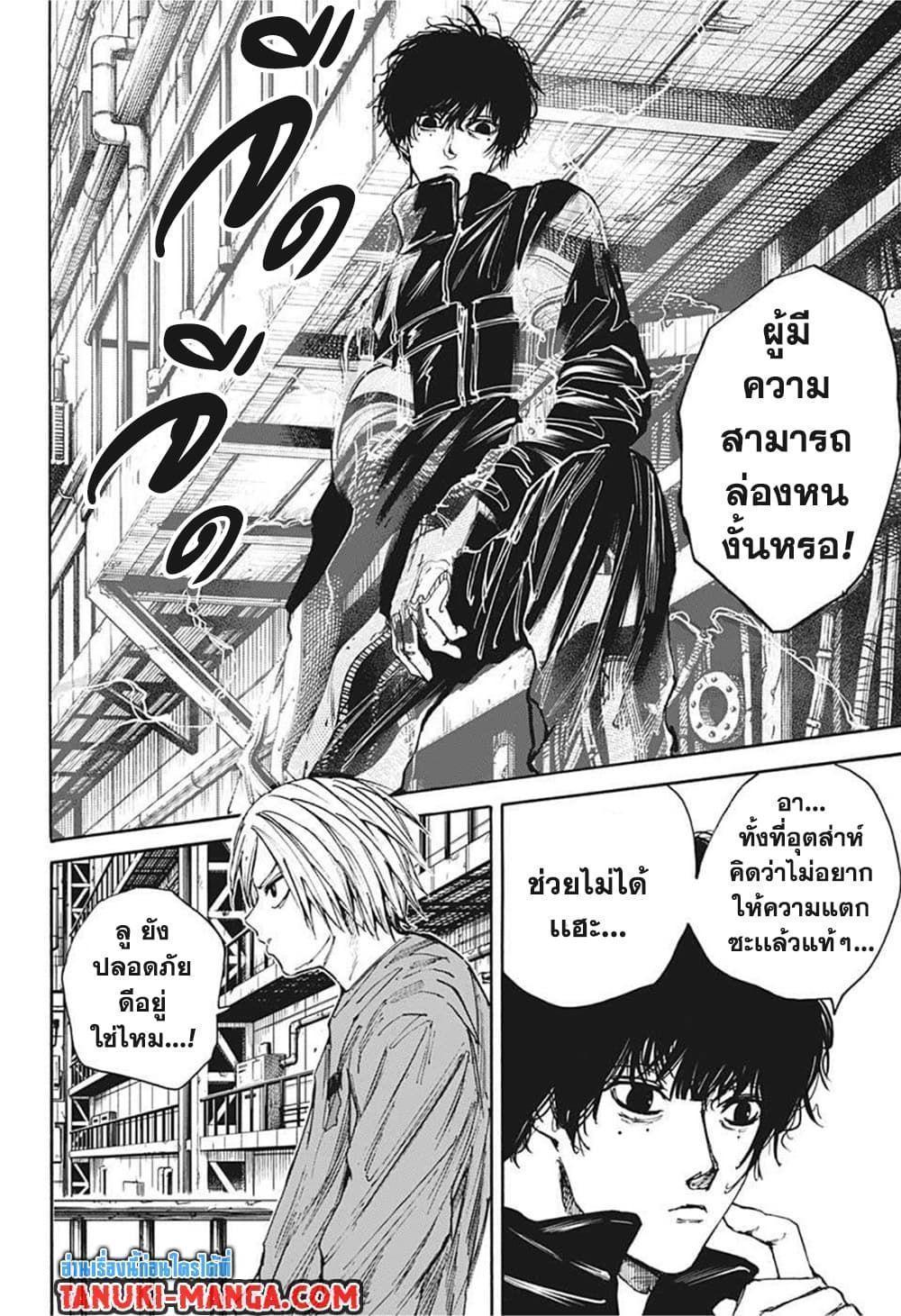 Sakamoto Days ตอนที่ 27 9