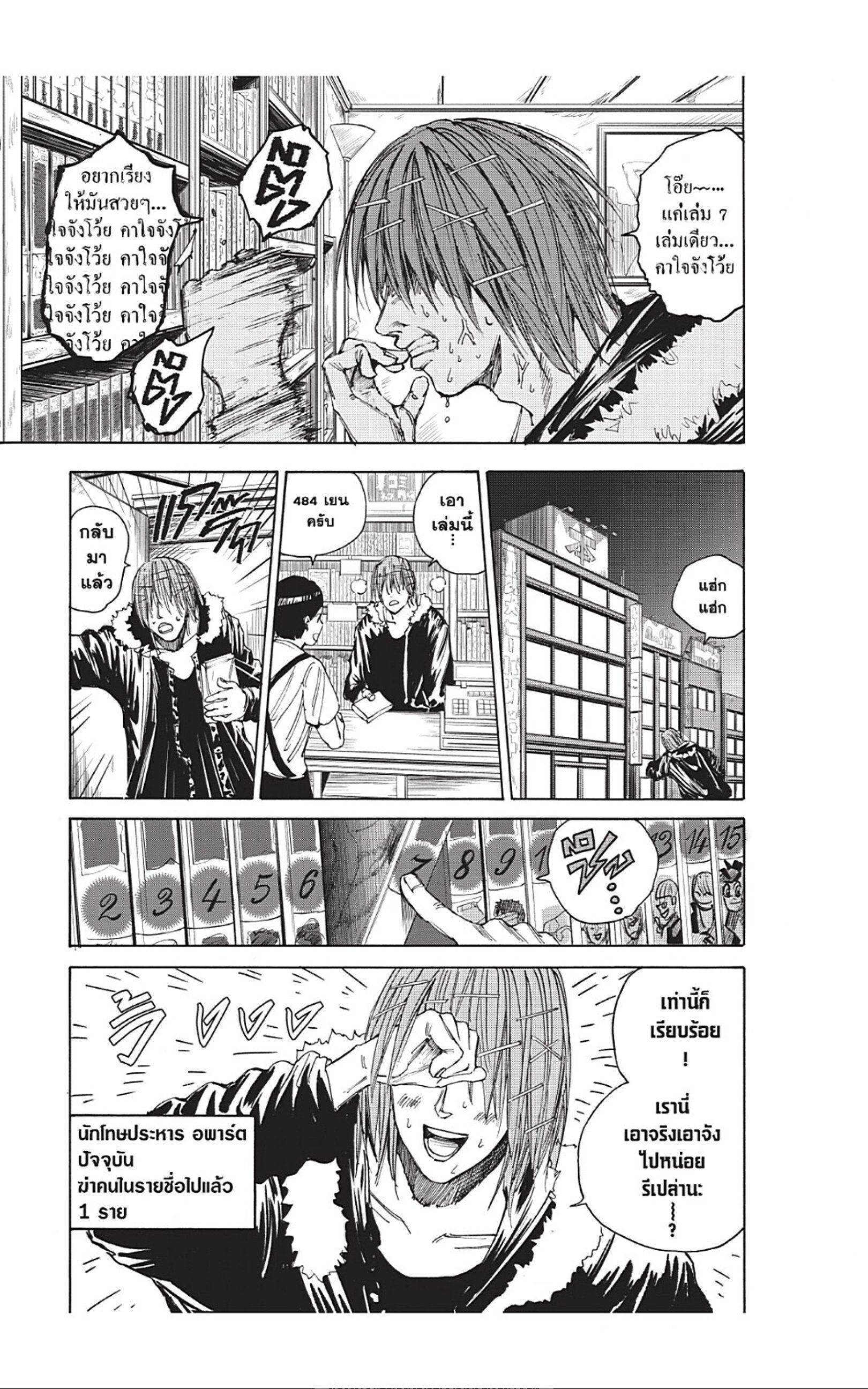 Sakamoto Days ตอนที่ 38 9