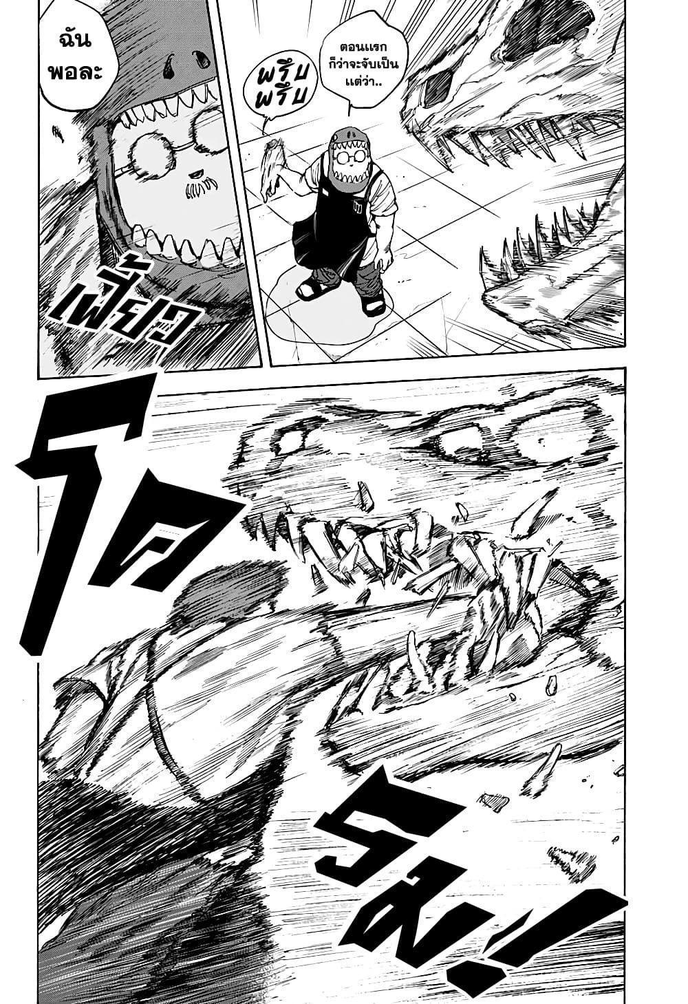 Sakamoto Days ตอนที่ 22 9
