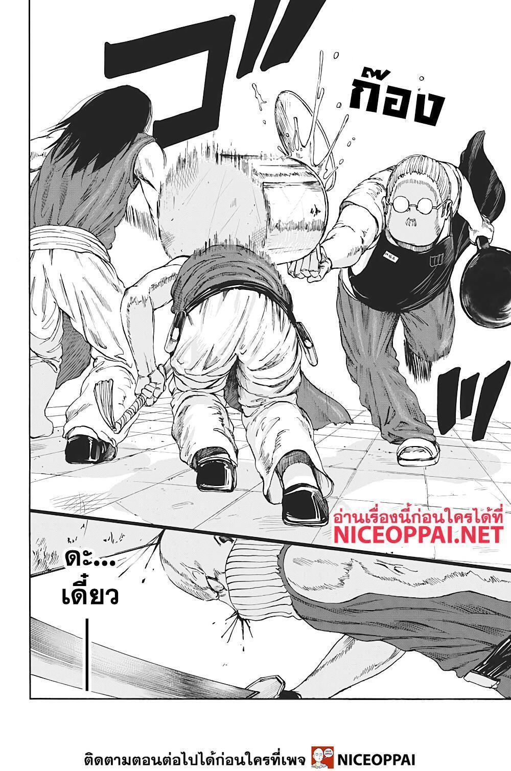 Sakamoto Days ตอนที่ 5 9