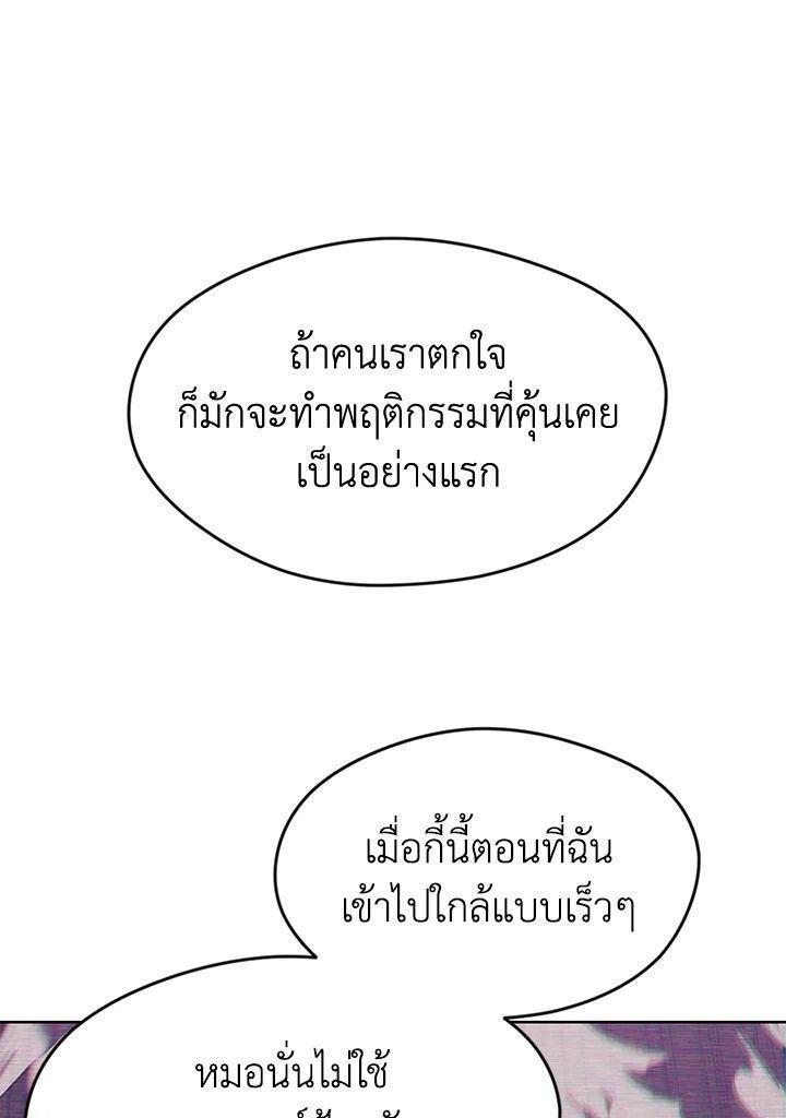 Summoners War : Cross ตอนที่ 18 9