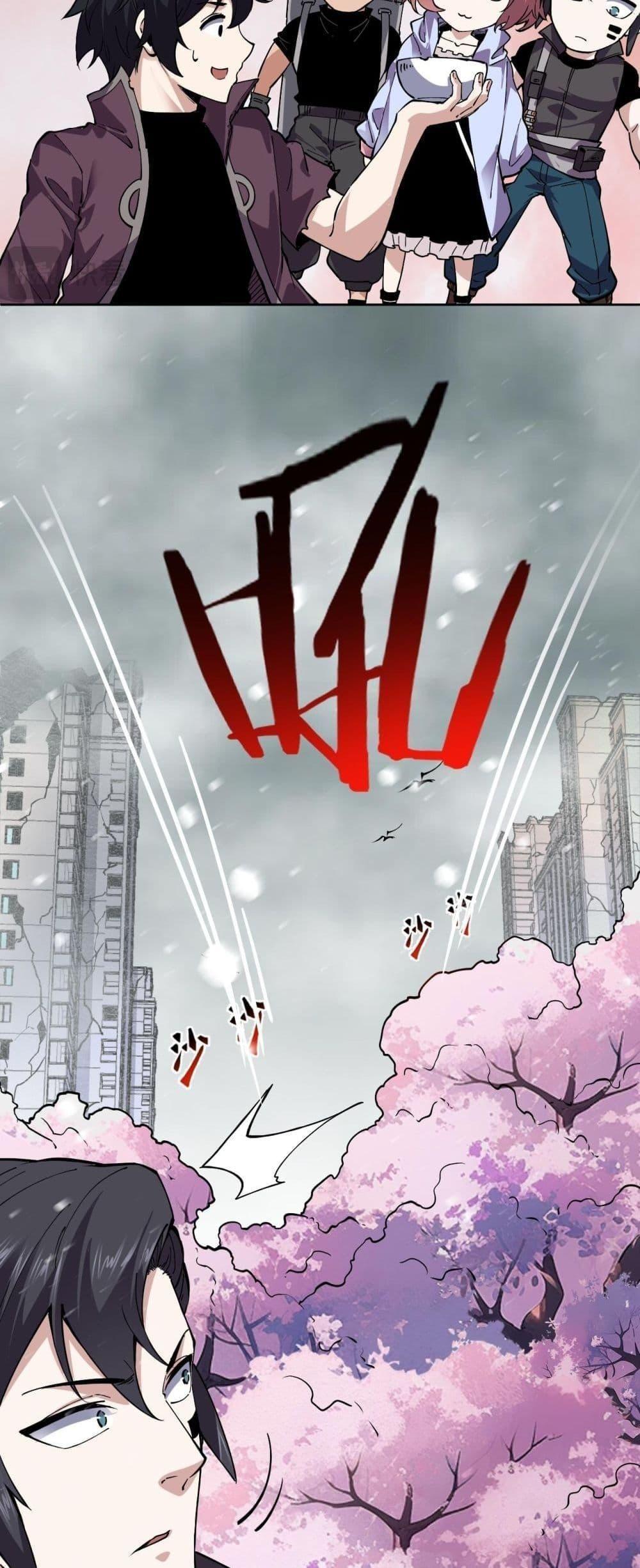 I can see the restricted area rules ตอนที่ 3 9