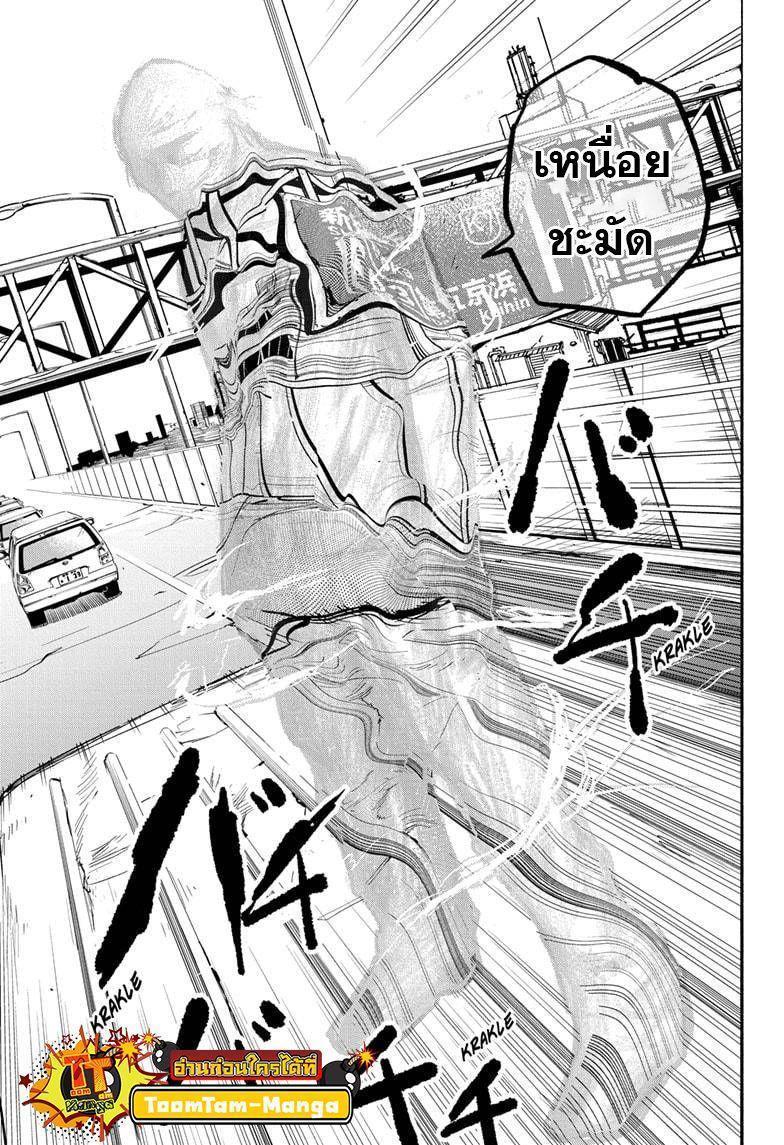 Sakamoto Days ตอนที่ 20 9