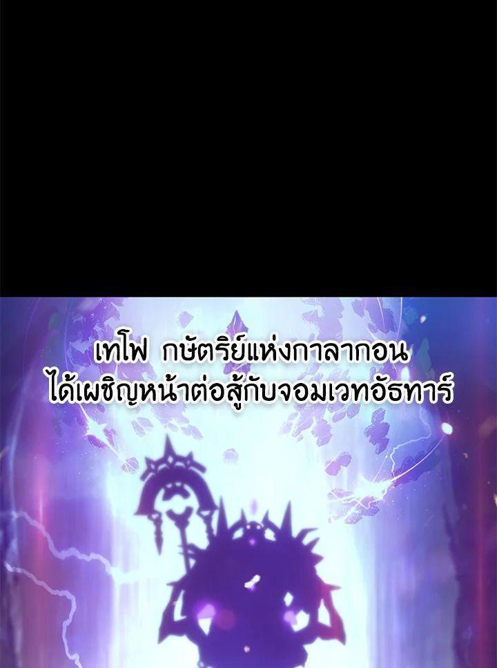 Summoners War : Cross ตอนที่ 15 9