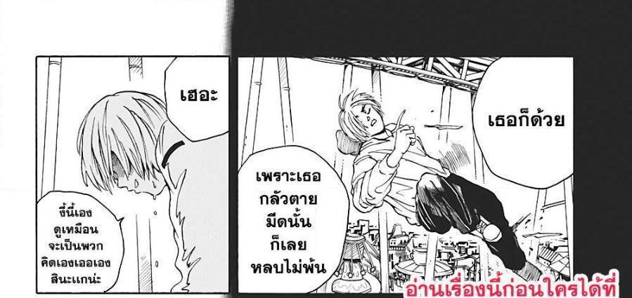 Sakamoto Days ตอนที่ 8 9