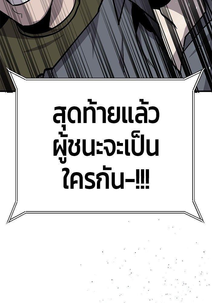 Hand over the Money! ตอนที่ 40 100