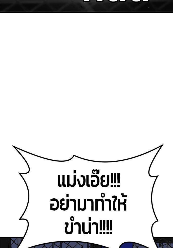 Hand over the Money! ตอนที่ 38 101