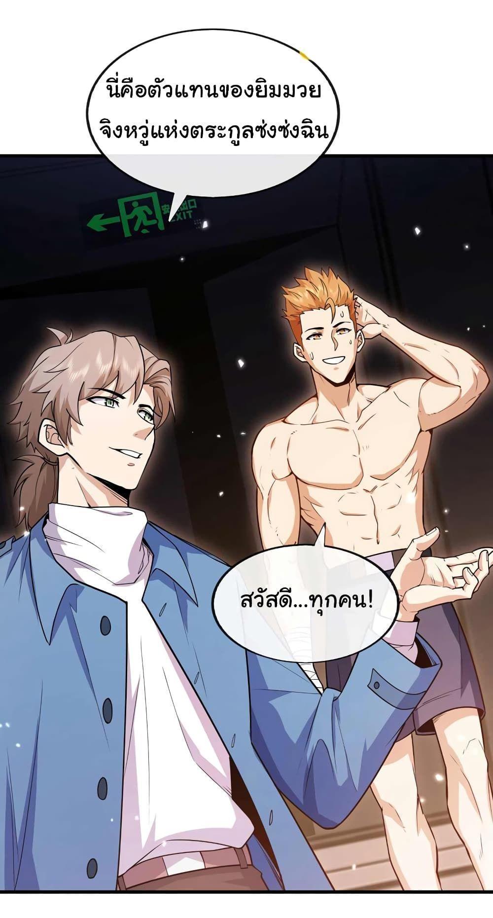 Chu Chen, The Trash Son-in-Law ตอนที่ 51 10