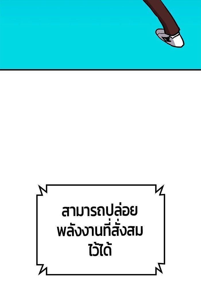 Hand over the Money! ตอนที่ 38 103