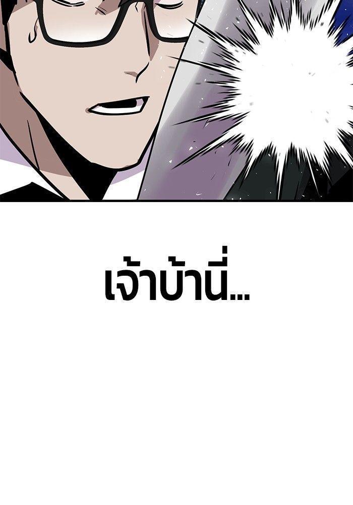 Hand over the Money! ตอนที่ 40 10