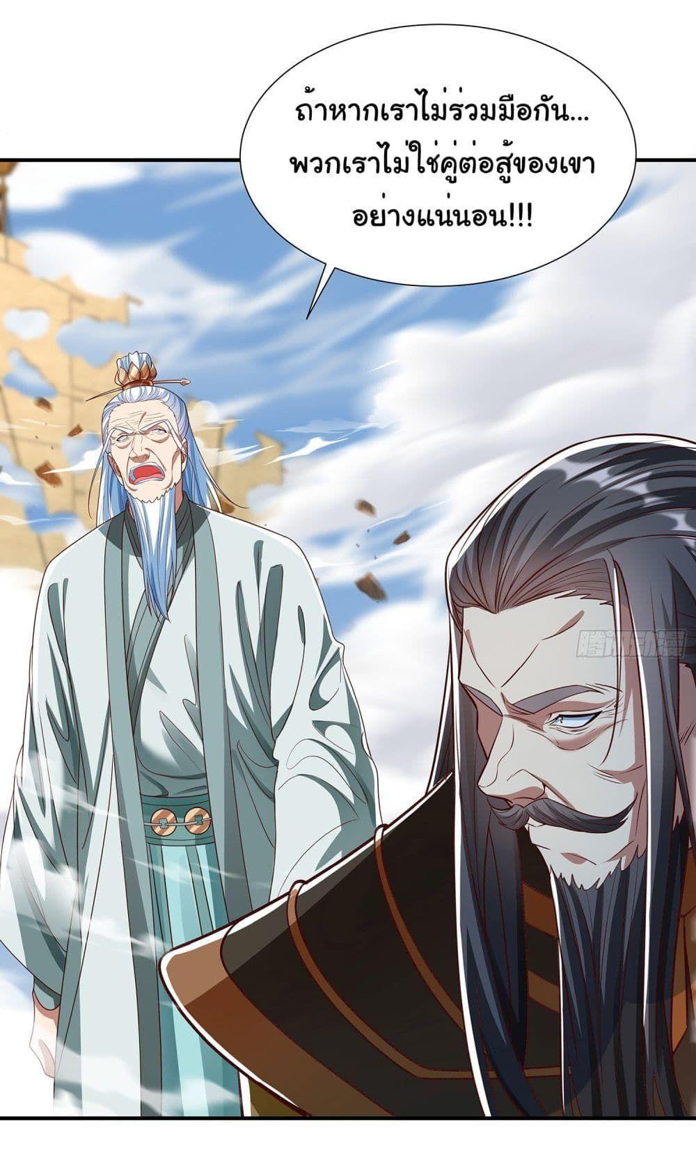 Reincarnation of the Demon Ancestor ตอนที่ 4 10