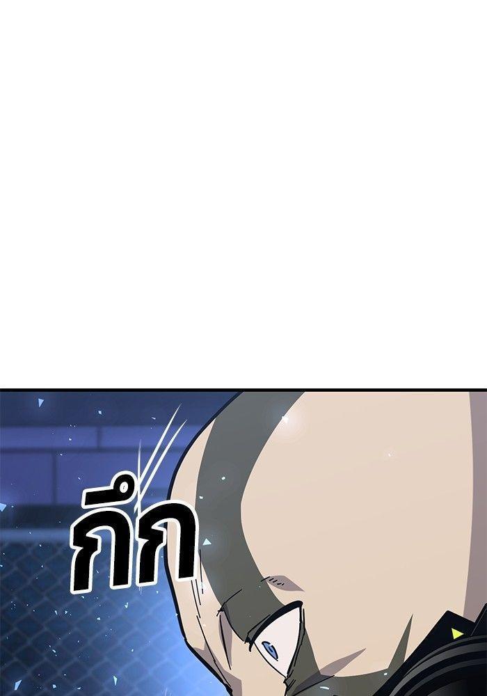 Hand over the Money! ตอนที่ 40 105