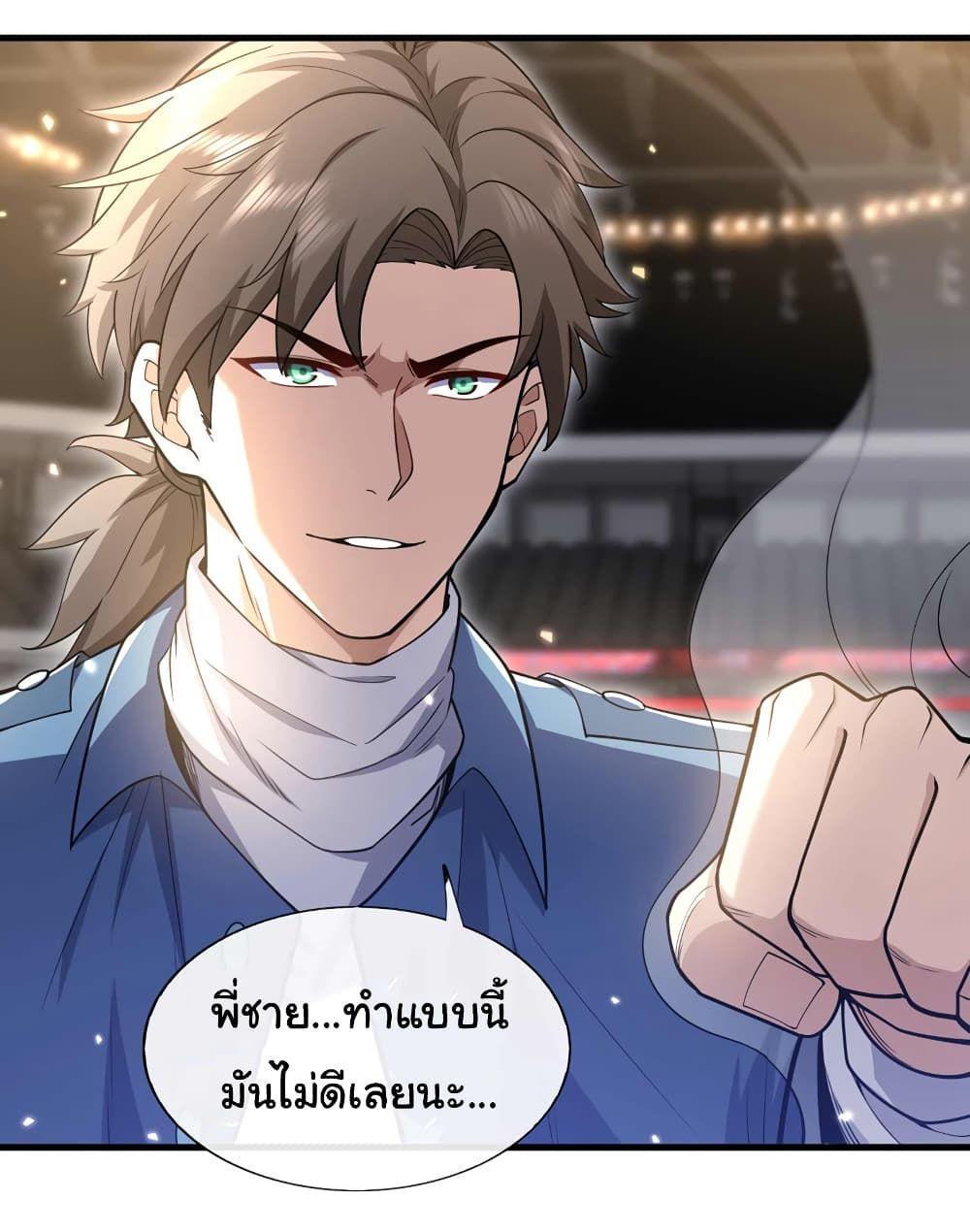 Chu Chen, The Trash Son-in-Law ตอนที่ 52 10