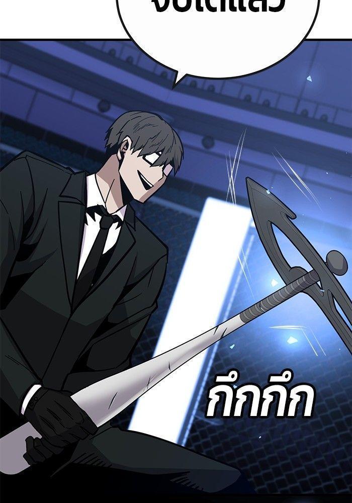 Hand over the Money! ตอนที่ 40 109
