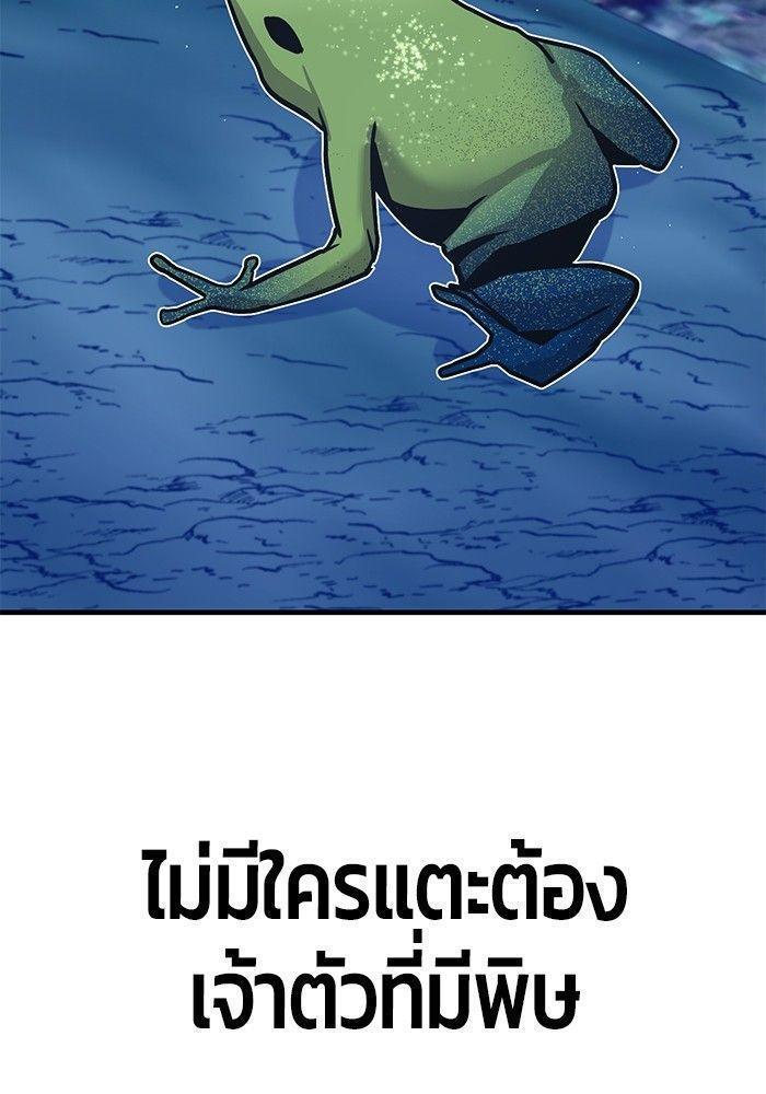 Hand over the Money! ตอนที่ 39 10