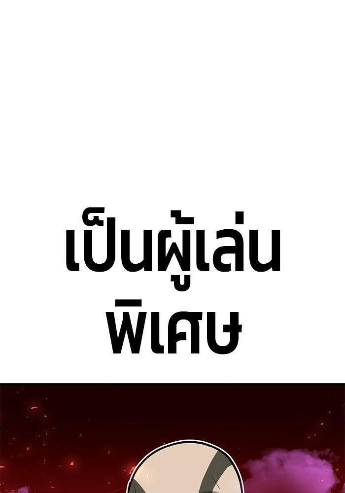 Hand over the Money! ตอนที่ 40 11