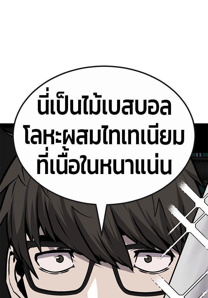 Hand over the Money! ตอนที่ 38 118