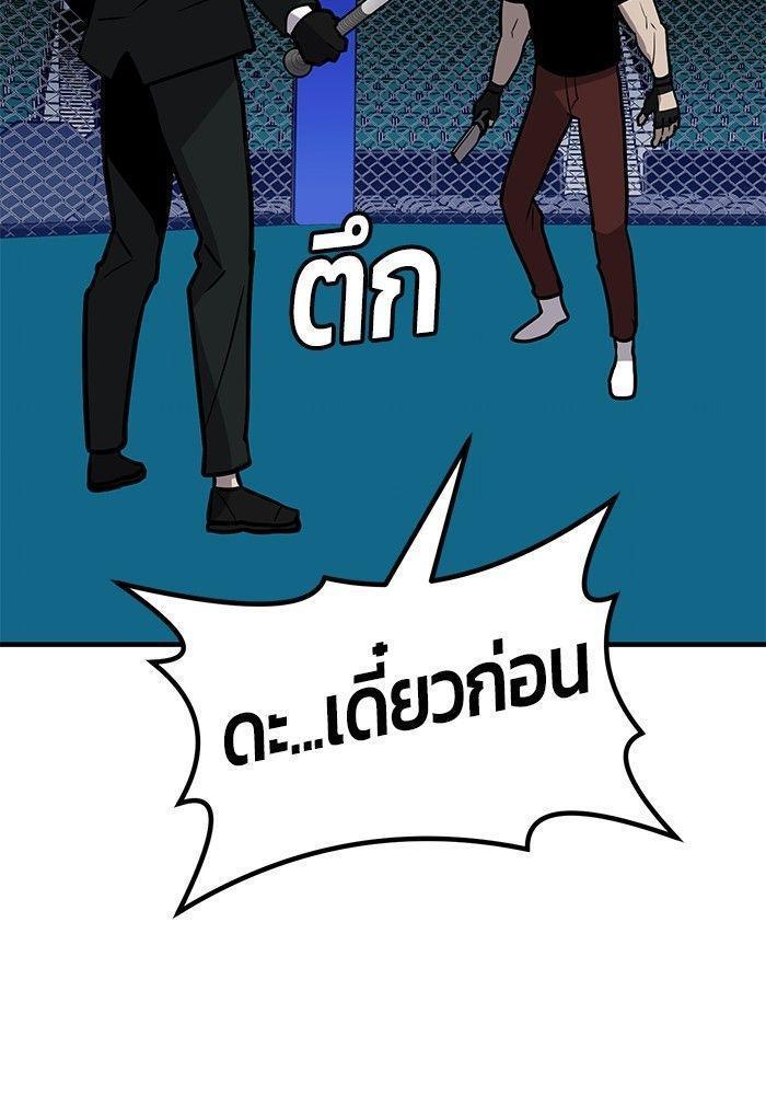 Hand over the Money! ตอนที่ 38 121