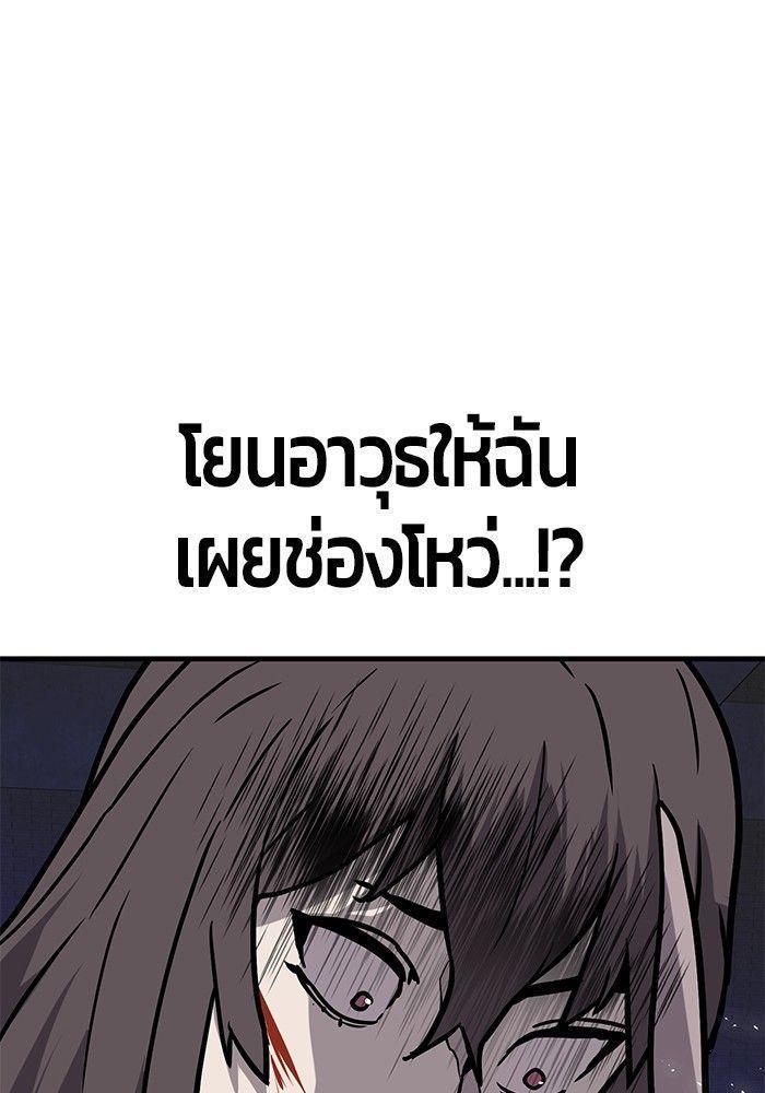 Hand over the Money! ตอนที่ 39 121