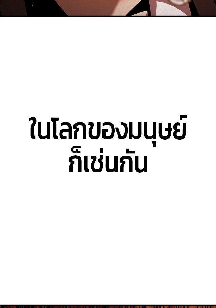 Hand over the Money! ตอนที่ 39 12