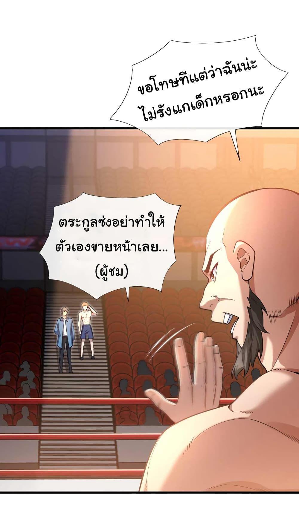 Chu Chen, The Trash Son-in-Law ตอนที่ 51 12