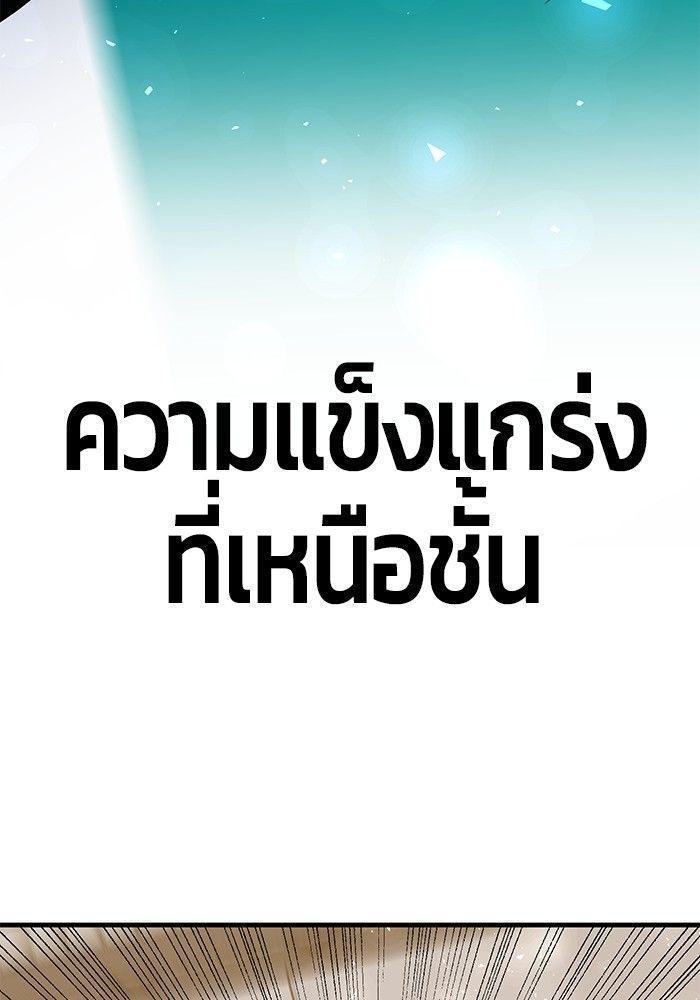 Hand over the Money! ตอนที่ 38 127