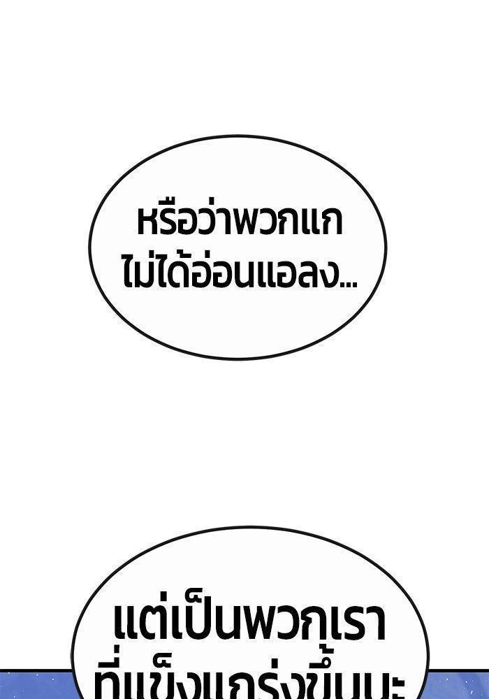 Hand over the Money! ตอนที่ 39 128