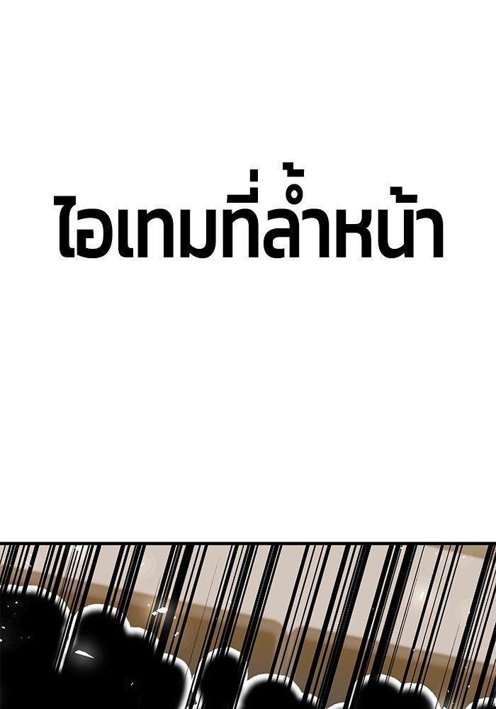 Hand over the Money! ตอนที่ 38 129