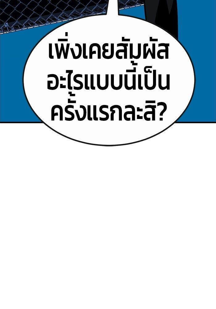 Hand over the Money! ตอนที่ 40 129