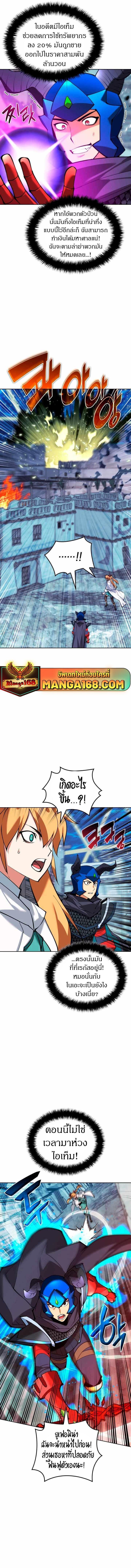 Overgeared (Remake) ตอนที่ 233 12