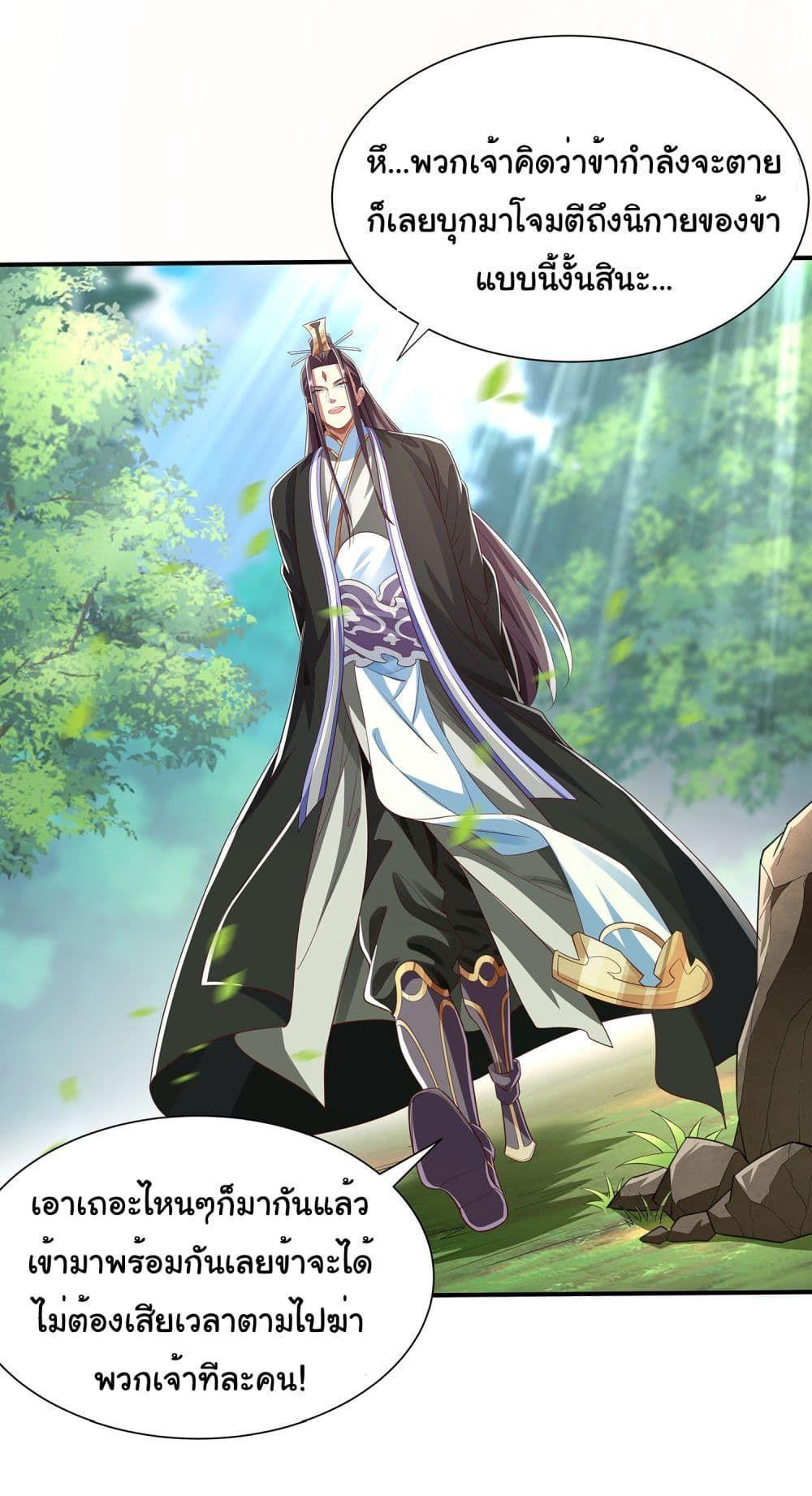 Reincarnation of the Demon Ancestor ตอนที่ 4 12