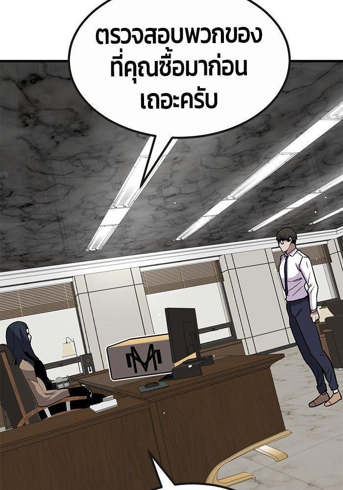 Hand over the Money! ตอนที่ 38 12