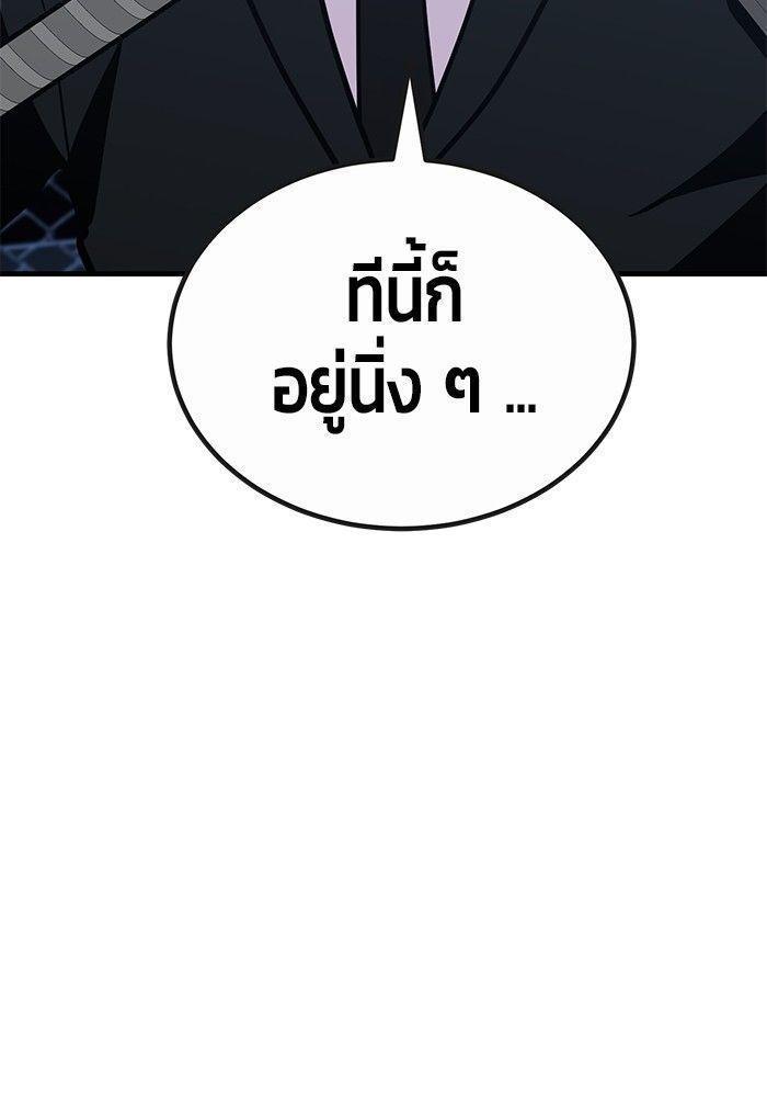 Hand over the Money! ตอนที่ 40 131
