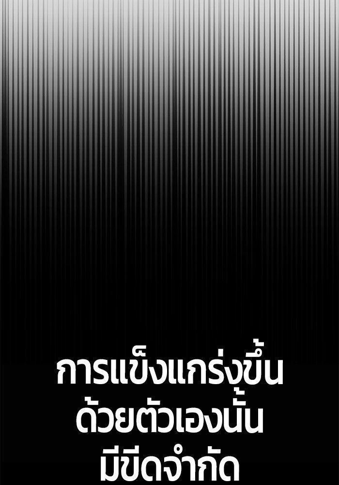 Hand over the Money! ตอนที่ 39 131