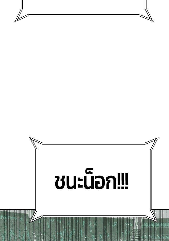 Hand over the Money! ตอนที่ 38 133
