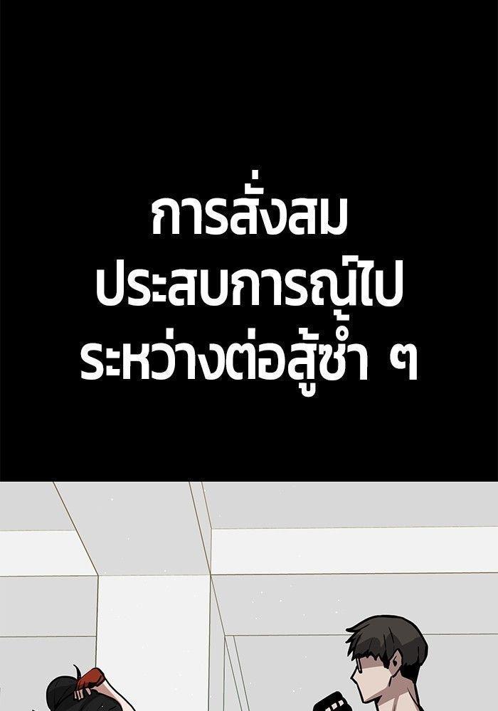 Hand over the Money! ตอนที่ 39 134