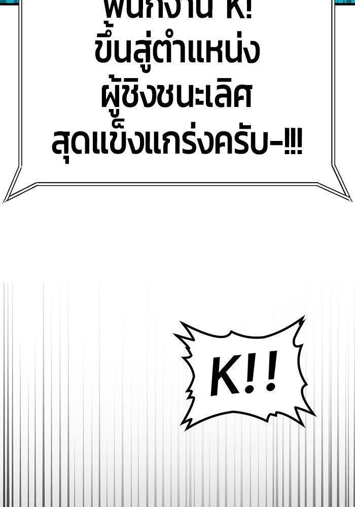 Hand over the Money! ตอนที่ 38 135