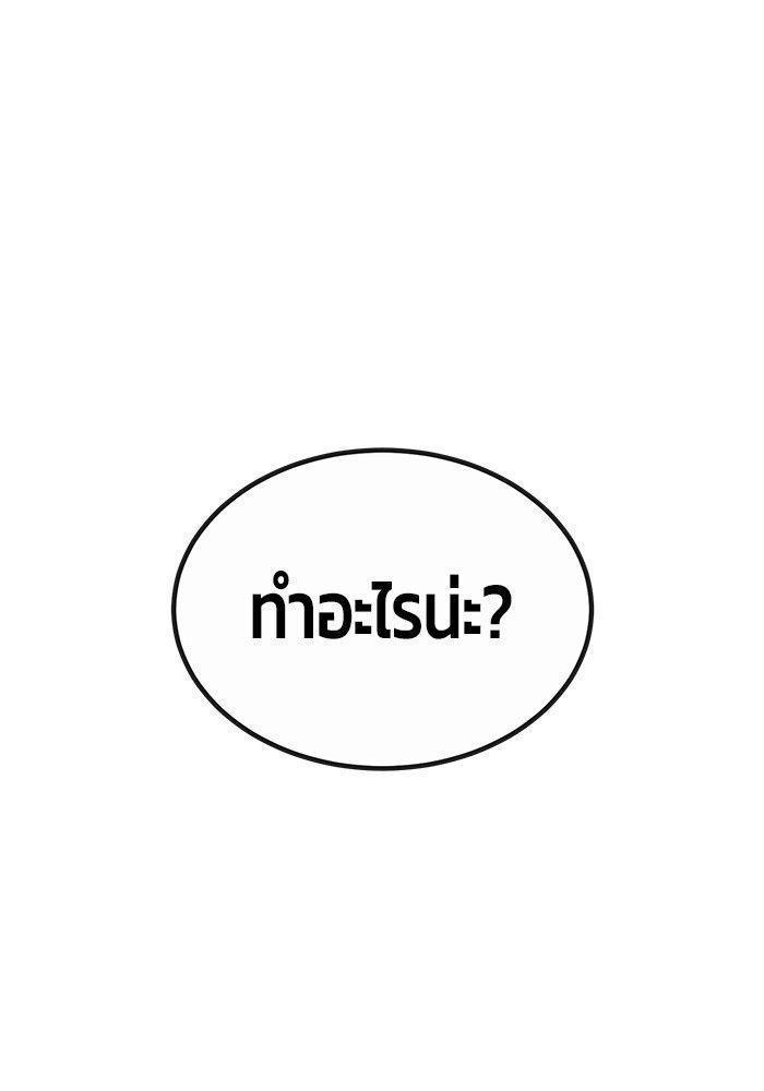 Hand over the Money! ตอนที่ 40 136