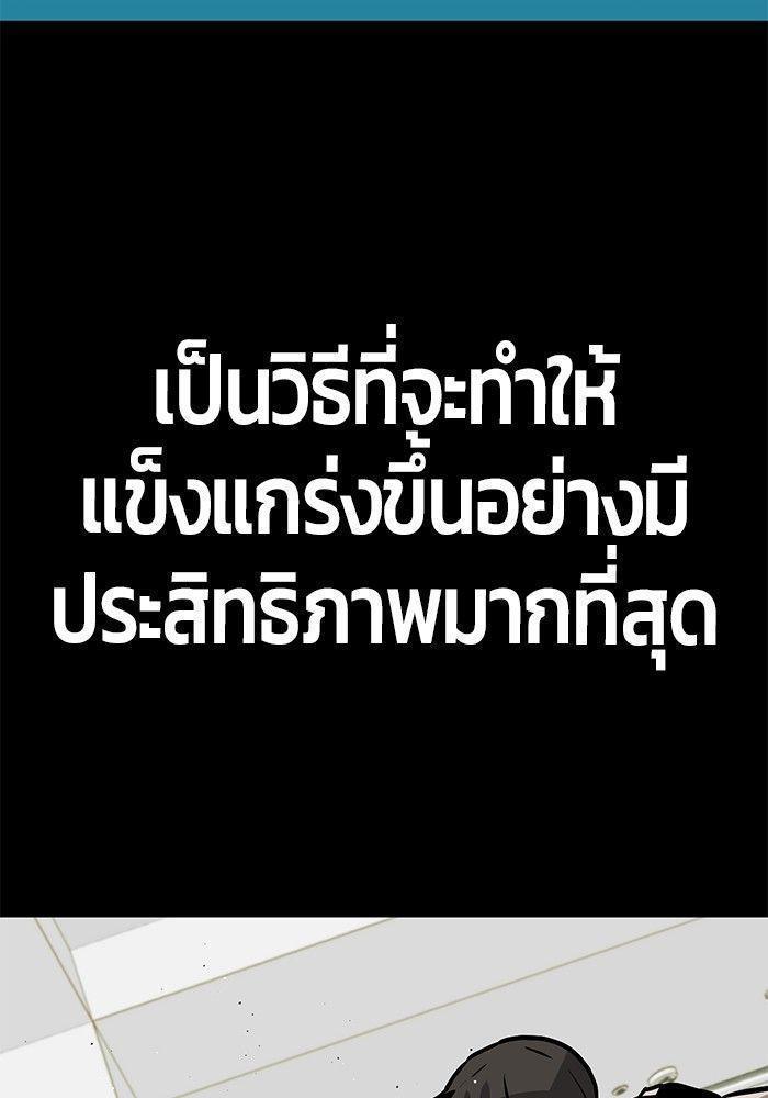 Hand over the Money! ตอนที่ 39 136