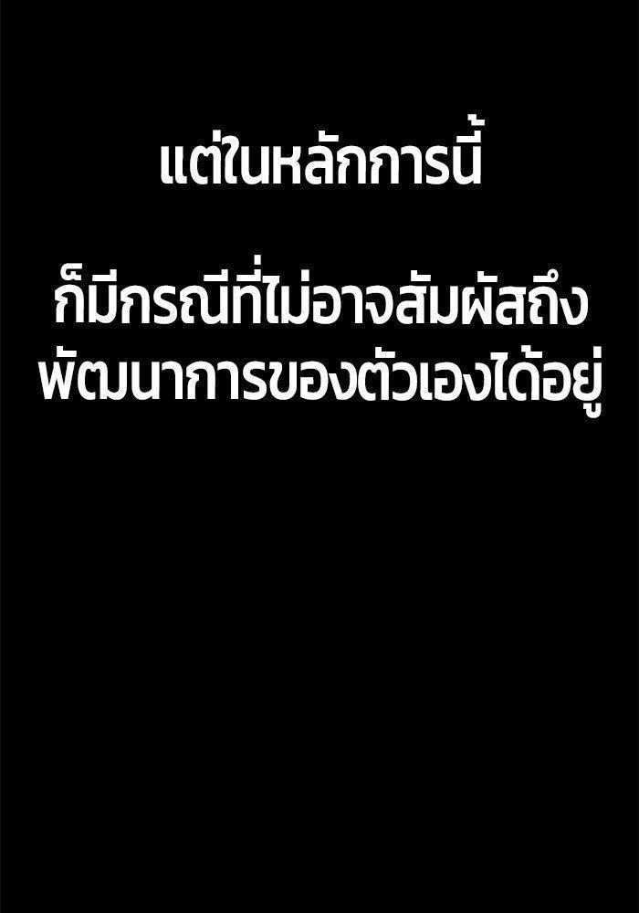 Hand over the Money! ตอนที่ 39 138