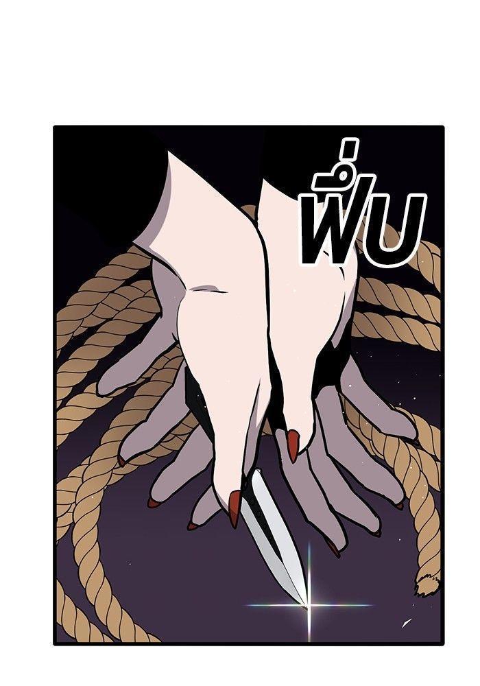 Hand over the Money! ตอนที่ 38 139