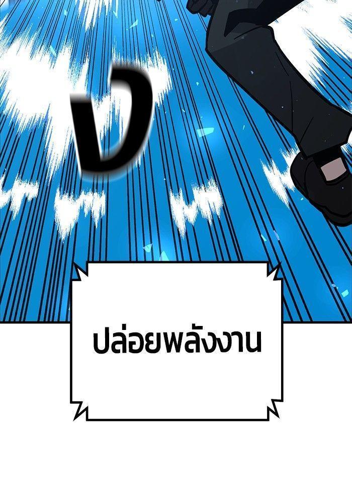 Hand over the Money! ตอนที่ 40 139