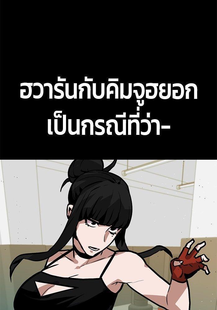 Hand over the Money! ตอนที่ 39 139