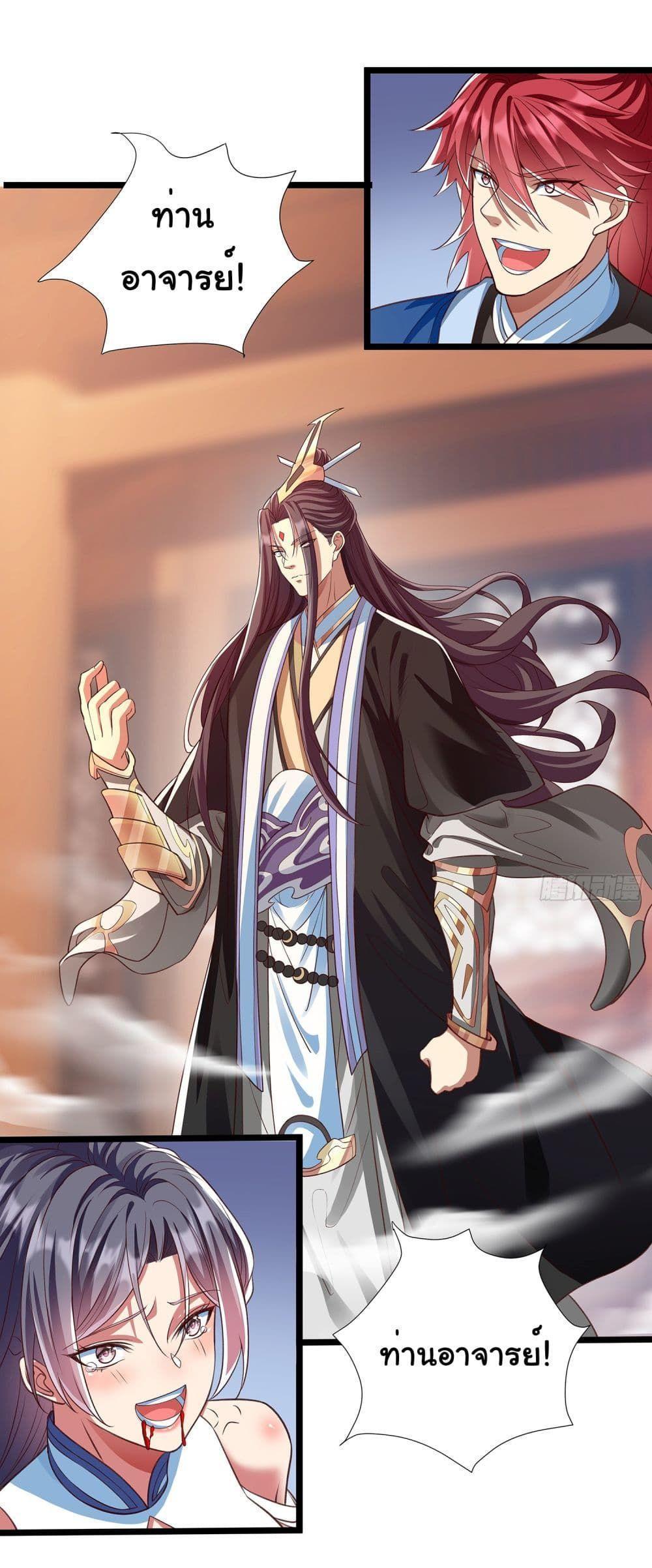 Reincarnation of the Demon Ancestor ตอนที่ 3 13