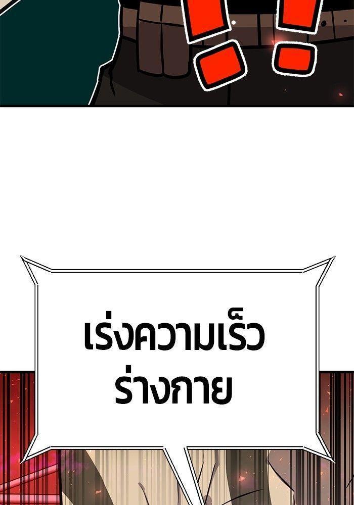Hand over the Money! ตอนที่ 40 13