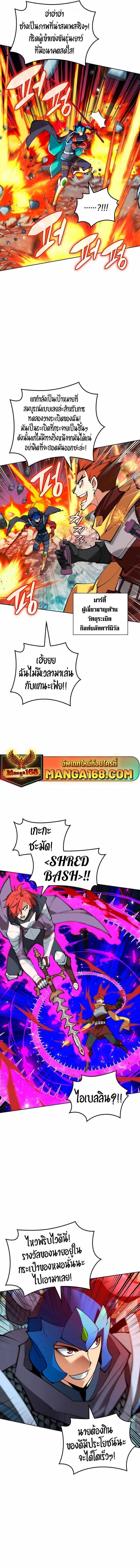 Overgeared (Remake) ตอนที่ 233 13